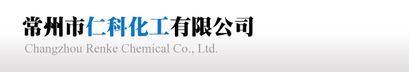 Changzhou Renke Chemical Co., Ltd. 